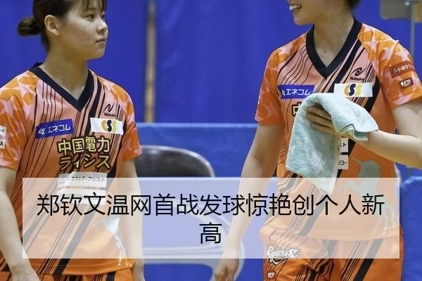 zheng-qin-wen-wen-wang-shou-zhan-fa-qiu-jing-yan-chuang-ge-ren-xin-gao-2-838.jpg