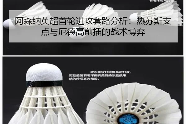 a-sen-na-ying-chao-shou-lun-jin-gong-tao-lu-fen-xi-re-su-si-zhi-dian-yu-e-de-gao-qian-cha-de-zhan-shu-bo-yi-3-258.jpg